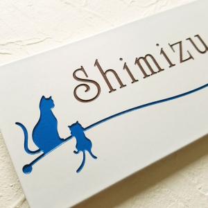 表札 猫 ねこ H 長方形 タイル 戸建 おし...の詳細画像4