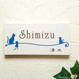 表札 猫 ねこ H 長方形 タイル 戸建 おし...の詳細画像5