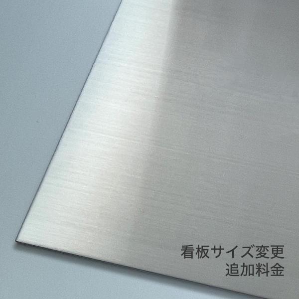 看板サイズ変更（〜900平方cm以下）追加料金