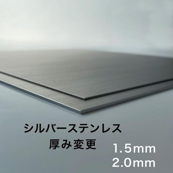 ステンレス表札用 厚み変更 1.5mm / 2.0mm 追加料金 対応面積400平方cm以下