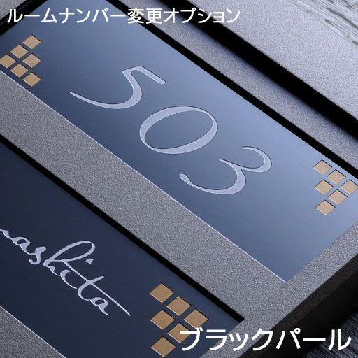 プレートカラー変更（ブラックパール）追加料金