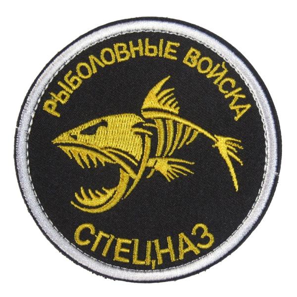 ベルクロワッペン ミリタリー ロシア 9 サメ