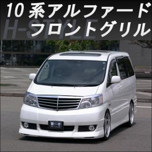 送料込み】 10 アルファード 前期 フロントグリル [クロームメッキ] H