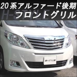 ボンネットモール 20系アルファード 前期 トヨタ ブラックメッキ