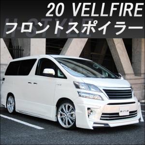 ご来店限定・取付工賃込】20系 ヴェルファイア 後期 フロントグリル