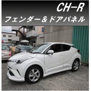 シックスセンス C-HR サイドドアパネル グリーン フィン無 アウトレット h-style【来店限定取付工賃・塗装込】C-HR(前期/後期) カスタム