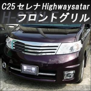 ご来店限定・取付工賃込）C25 日産セレナ 後期 標準グレード用