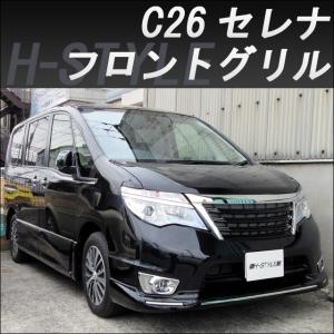 ご来店限定・取付工賃込）C26 日産セレナ 前期 ハイウェイスター