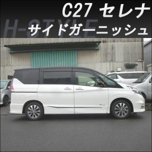 ご来店限定・取付工賃込）C27 日産セレナ／スズキランディ用