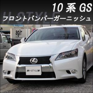 h-style 【取付工賃込・塗装込】レクサス 10系 GS 前期 サイドスカート