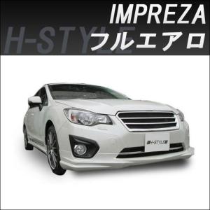 h-style スバル インプレッサ フロントスポイラー フロント GP/GJ