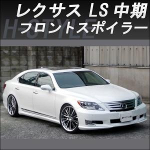 h-style 【送料込み】 レクサス LS 600h 中期 フルエアロ フロント