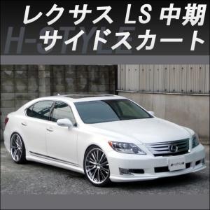 h-style レクサス 40LS 中期600h/600hL フロントスポイラー フロント