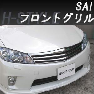 ケース付き Sai前期 モデリスタフロントグリル 物損付延長保証5年 自動車 オートバイ Rspg Spectrum Eu