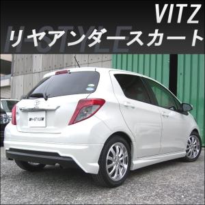 h-style【来店限定取付工賃・塗装込】ヴィッツ 130系 前期