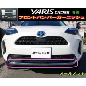 ノブレッセ ヤリスクロス用エアロパーツ フロントバンパーガーニッシュ 新品未使用 ヤリスクロス フロントバンパーガーニッシュ 塗装済品 - Web