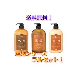 アズマ商事【送料無料】【旅美人】 [馬油 シャンプー] トリートメント ボディソープ【各1000ml...