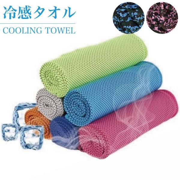 冷感タオル 2枚セット 冷却 瞬冷 クールタオル 夏 熱中症対策 吸水性抜群 抗菌防臭 ひんやり U...