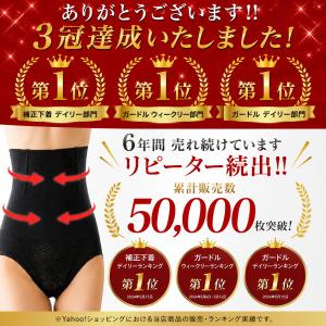 ガードル ガードルショーツ お腹引き締め ぽっ...の詳細画像1