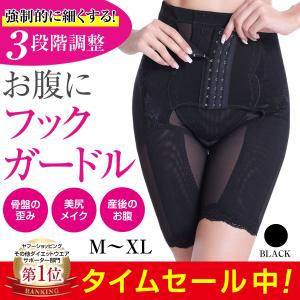 ガードル 補正下着 骨盤矯正 ハイウエスト お腹引き締め お腹 ヒップアップ レディース 30代 40代