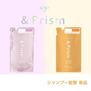 &amp;Prism アンドプリズム ミラクル シャイン シャンプー 詰め替え 単品｜ウルリス・アンドプリズム 公式SHOP