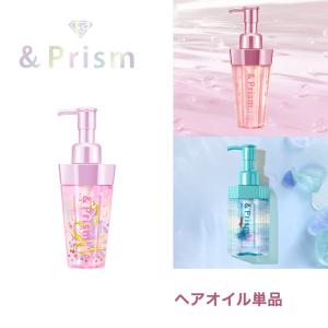 ヘアオイル アリエル &amp;Prism アンドプリズム