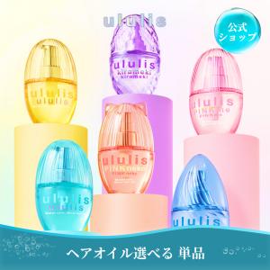 ヘアオイル ウルリス ululis 6種類から選...の商品画像