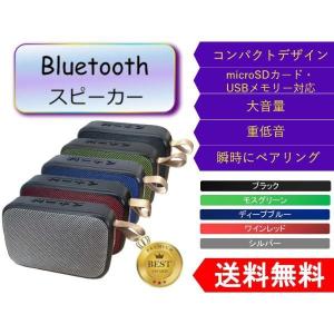 スピーカー bluetooth 重低音 おしゃれ かわいい 安い 小型 安い ランキング ワイヤレス speakerの商品画像