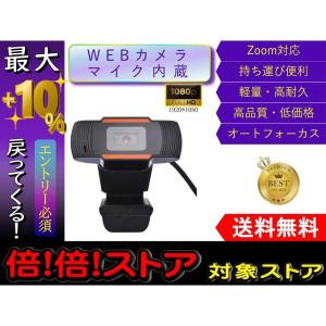 webカメラ おすすめ 広角 マイク内蔵 画角60度 オートフォーカス