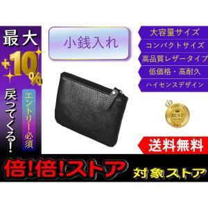 小銭入れ メンズ レディース 人気 ブランド 薄い シンプル 革 小さい 金運 ブラック ポケット カード おしゃれ レザー ファスナー お洒落