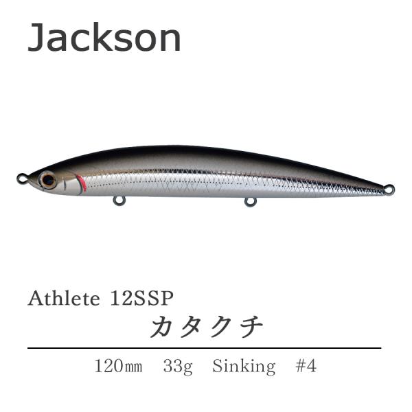 ジャクソン ルアー 釣り アスリート 12SSP 33g カタクチ Jackson Athlete
