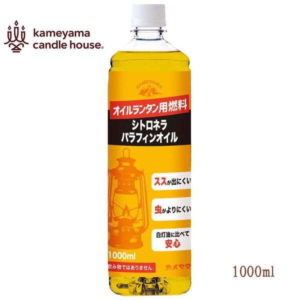 カメヤマキャンドル　シトロネラパラフィンオイル　１Ｌ　オイルランタン用燃料　日本製　アウトドア