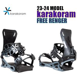 スノーボード バインディング メンズ カラコラム フリーレンジャー karakoram PRIME CONNECT FREE RENGER 23-24モデル Mサイズの商品画像