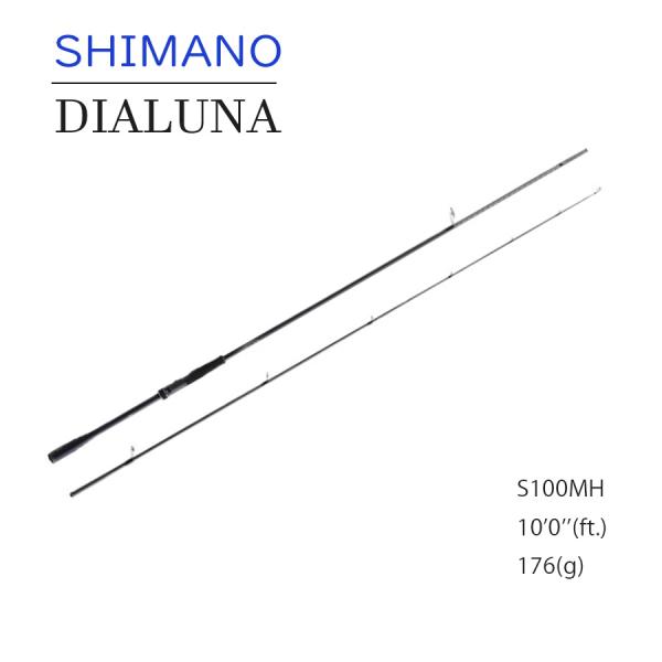 シマノ ロッド 2023 スピニングロッド ヒラメ 青物 ディアルーナ SHIMANO DIALUN...