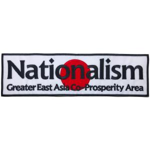 【AFO】NATIONALISM ワッペン 268mm  x 77.6mm【ゆうパケット配送対象商品...