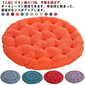 円形 座布団 ヨガ オフィス用 クッション 綿麻...の商品画像