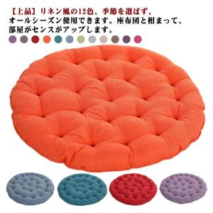 円形 座布団 ヨガ オフィス用 クッション 綿...の詳細画像5