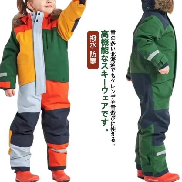 子供服 オールインワン ジャンプスーツ 撥水 ベビー つなぎ 中綿入り カバーオール 子供 スノーボ...