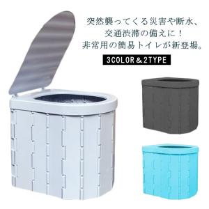 キャンプ 簡易トイレ 凝固剤あり 蓋つき 台風 緊急 防災トイレ 簡易トイレ 災害 ポータブルトイレ 非常用 防災用品 非常用 携帯トイレ 防災 ト｜h8sg9ity