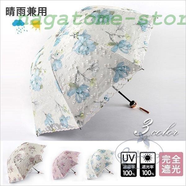 折りたたみ傘傘UVカットレディース日傘完全遮光折り畳み晴雨兼用遮光遮熱雨傘