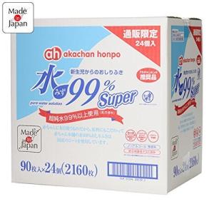 水99％SP おしりふき 90枚×24個