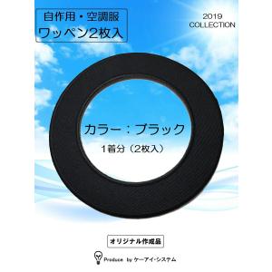 空調服 自作 キット レディースセットアップ の商品一覧 オールインワン セットアップ ファッション 通販 Yahoo ショッピング