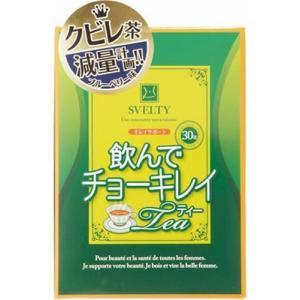 SVELTY 飲んでチョーキレイティー 飲んでチョーキレイ ティー3ｇ×30包 30包