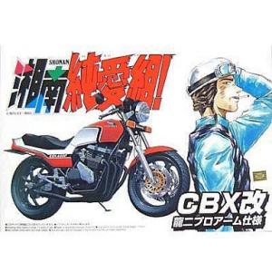アオシマ ヴィンテージ倶楽部 ニッサン セドリック グロリア 3代目430
