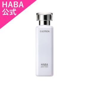 HABA ハーバー公式　Gローション 180mL（化粧水）