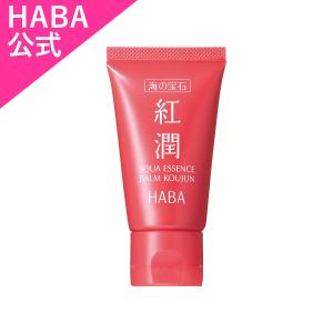 HABA ハーバー公式 海の宝石 紅潤 20g