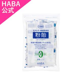 HABA ハーバー公式 粉飴(エネルギー補給用食品) :1284:HABAハーバー