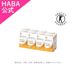 HABA ハーバー公式　オリゴワン パインヨーグルト味(特定保健用食品 飲料)(無果汁) 125ml×8本｜haba