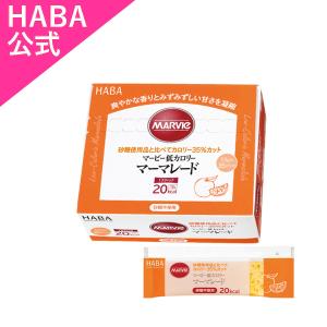 HABA ハーバー公式　マーマレード スティック(マービー低カロリーシリーズ)｜haba