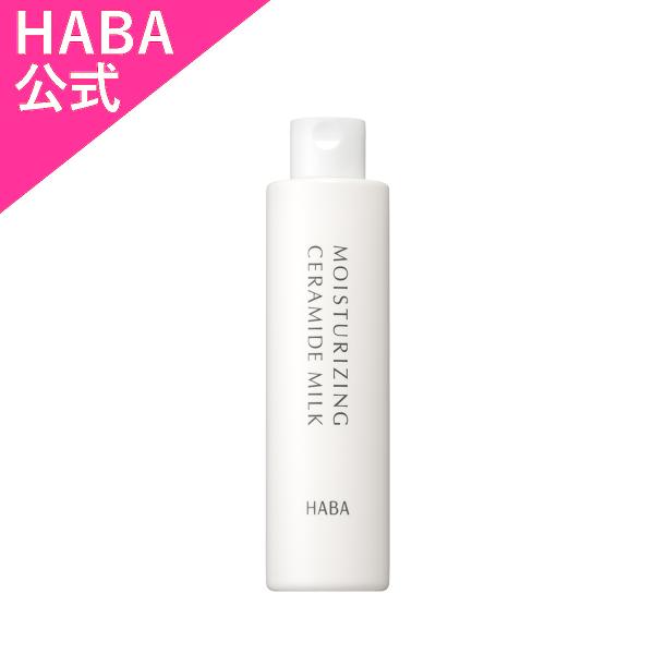 HABA ハーバー公式　薬用うるおいセラミドミルク 200mL（ボディミルク）